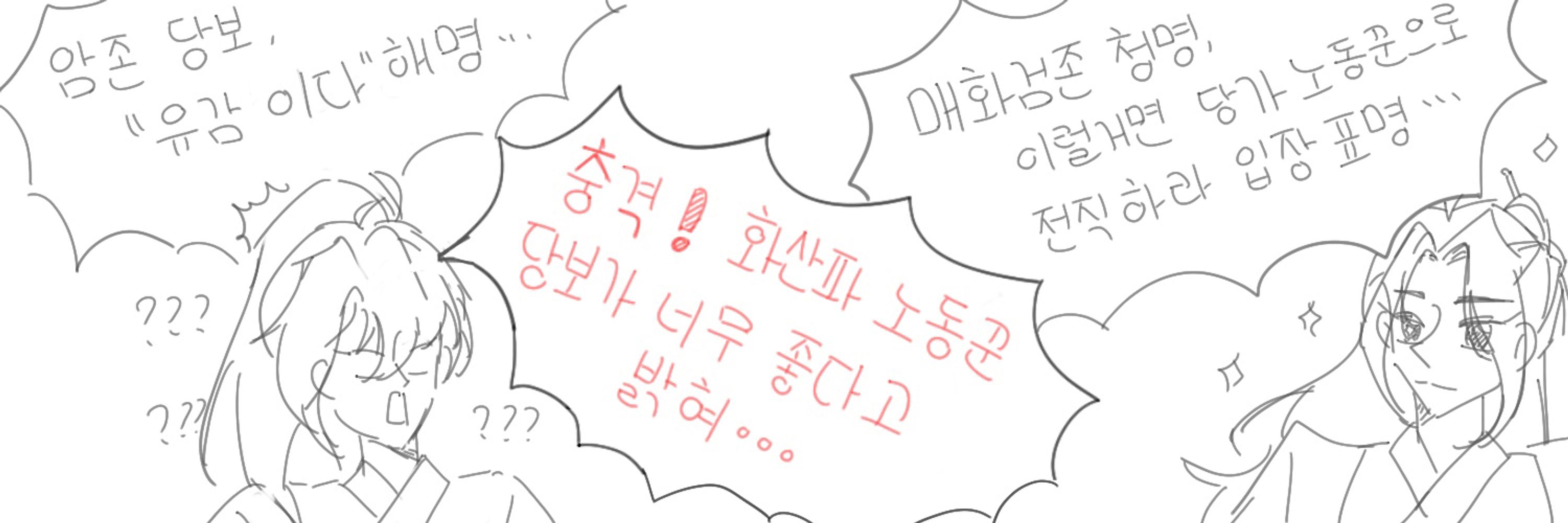 화은
