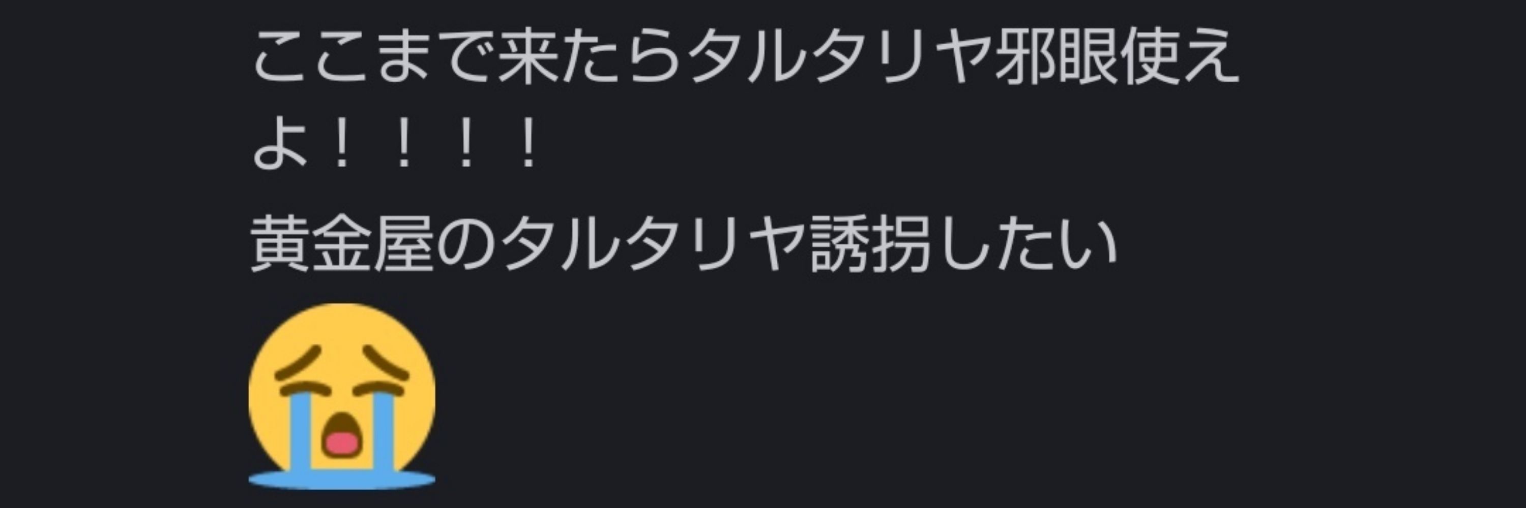るた