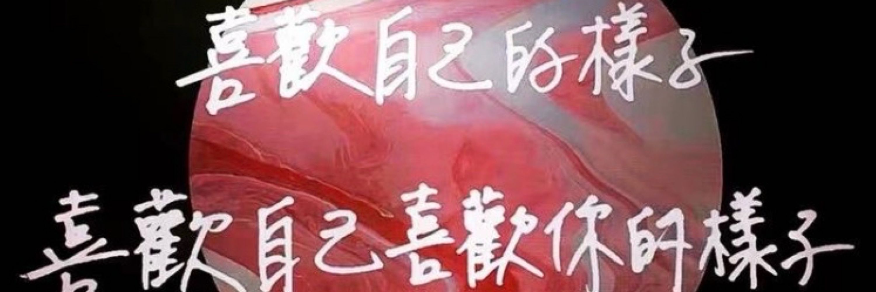 無糖的嗜甜患者