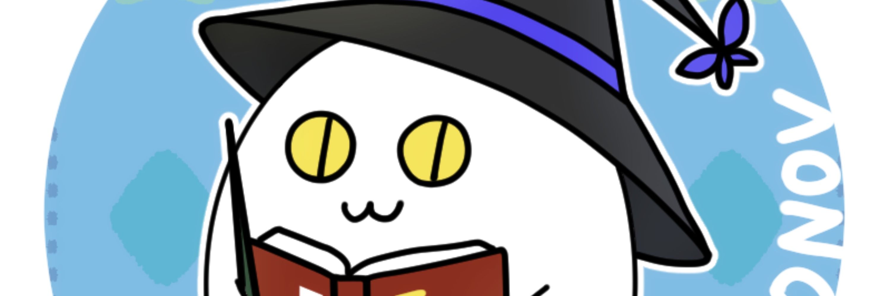 瑠璃蝶｜8/3~8/5異界入り