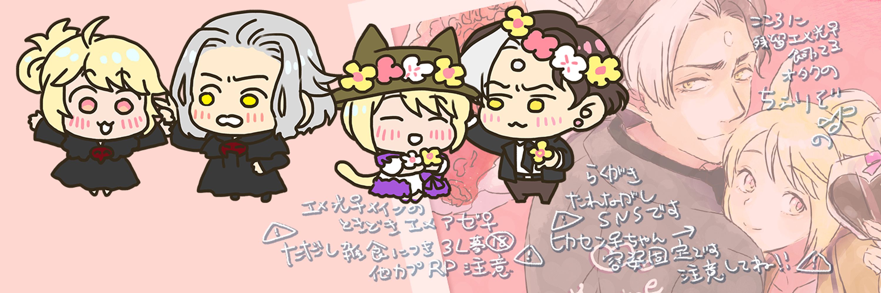 ちぇりぞinエメ沼