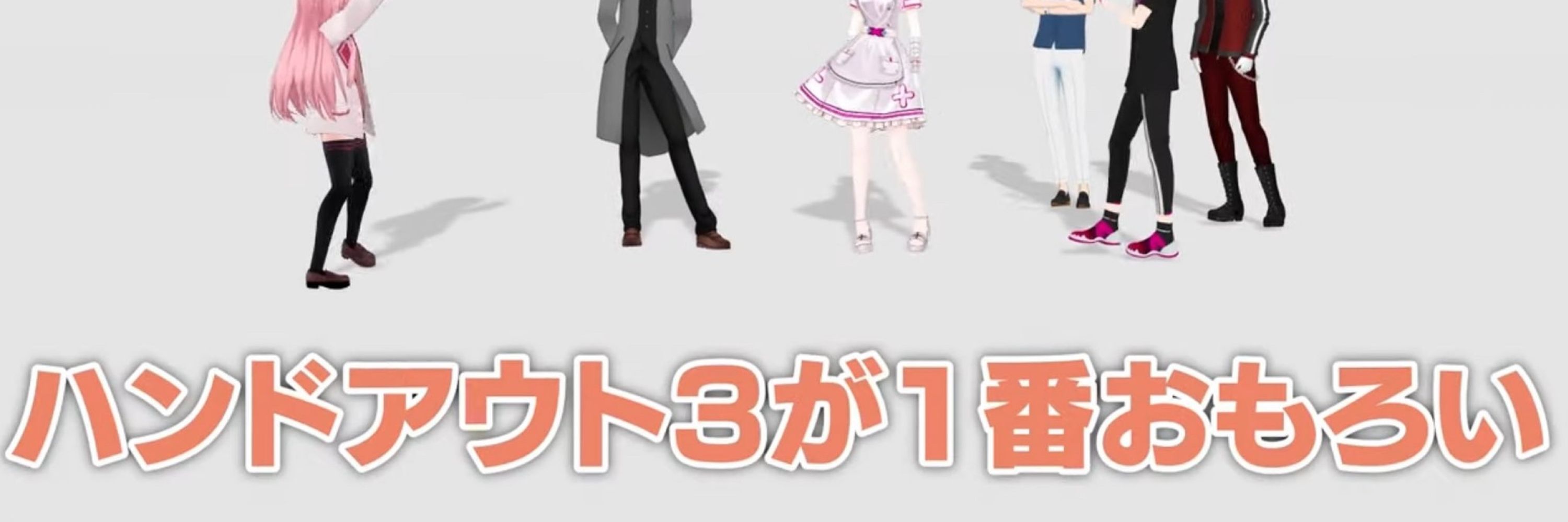 はか。