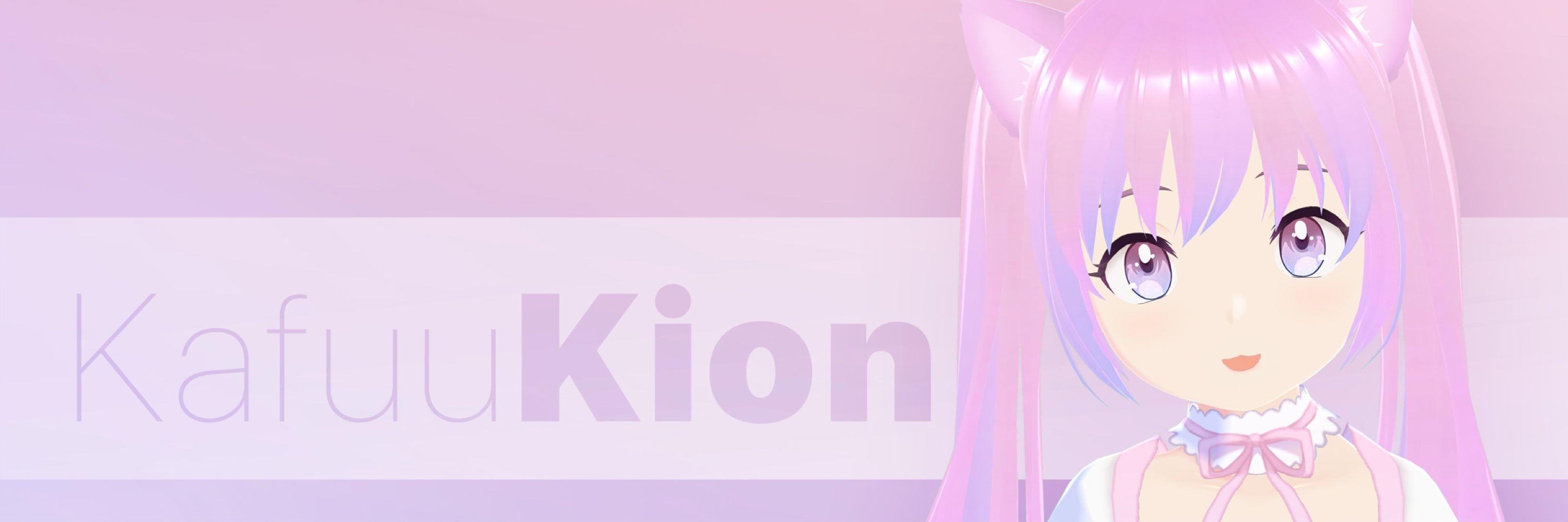 香風基音 / Kion Kafuu 🎈🍨