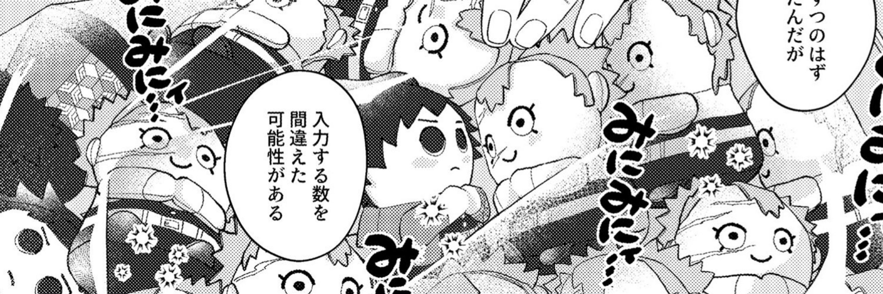 あまい
