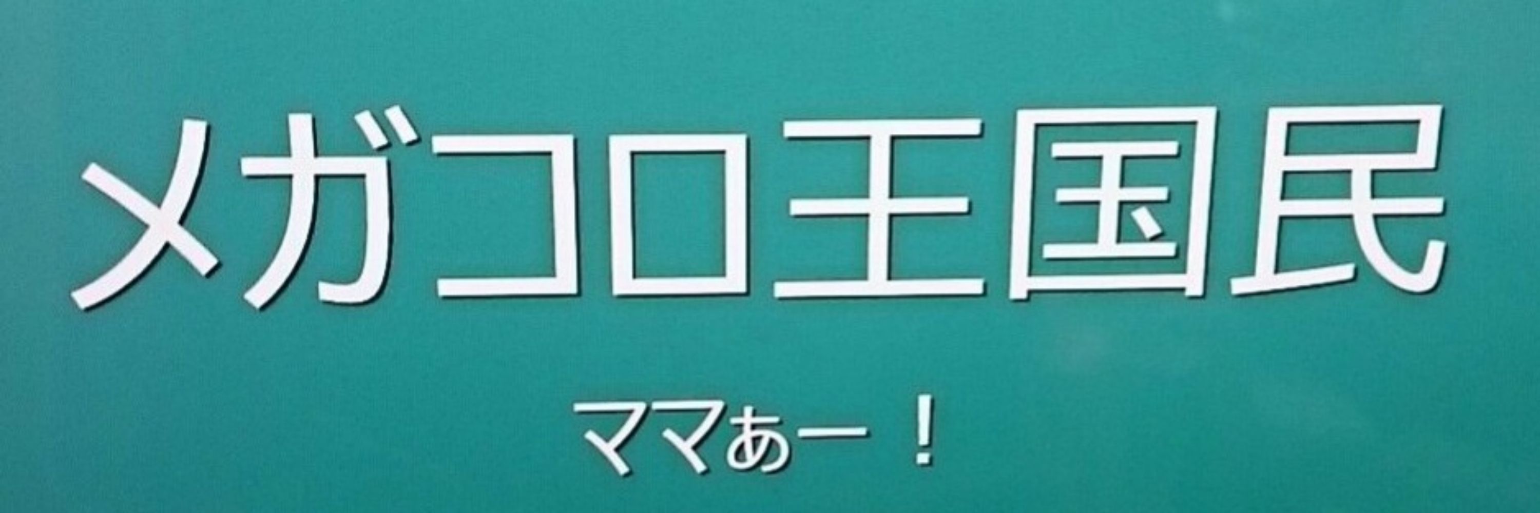 オプティマス・ライザー