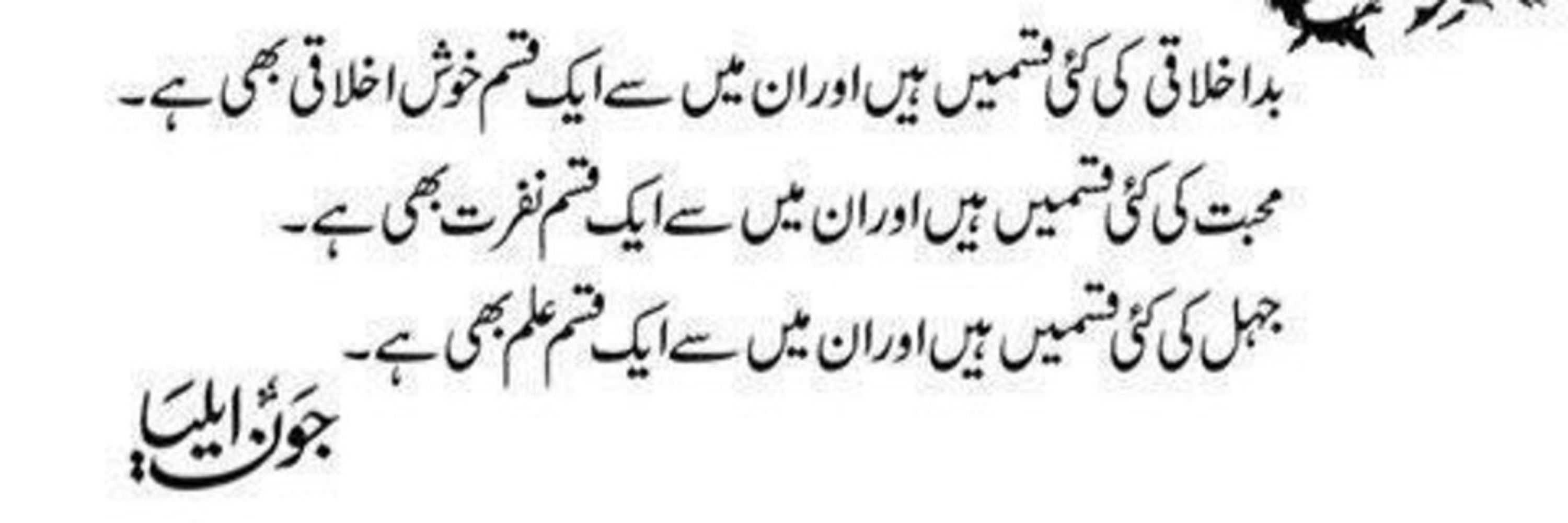 Asad Ali Toor