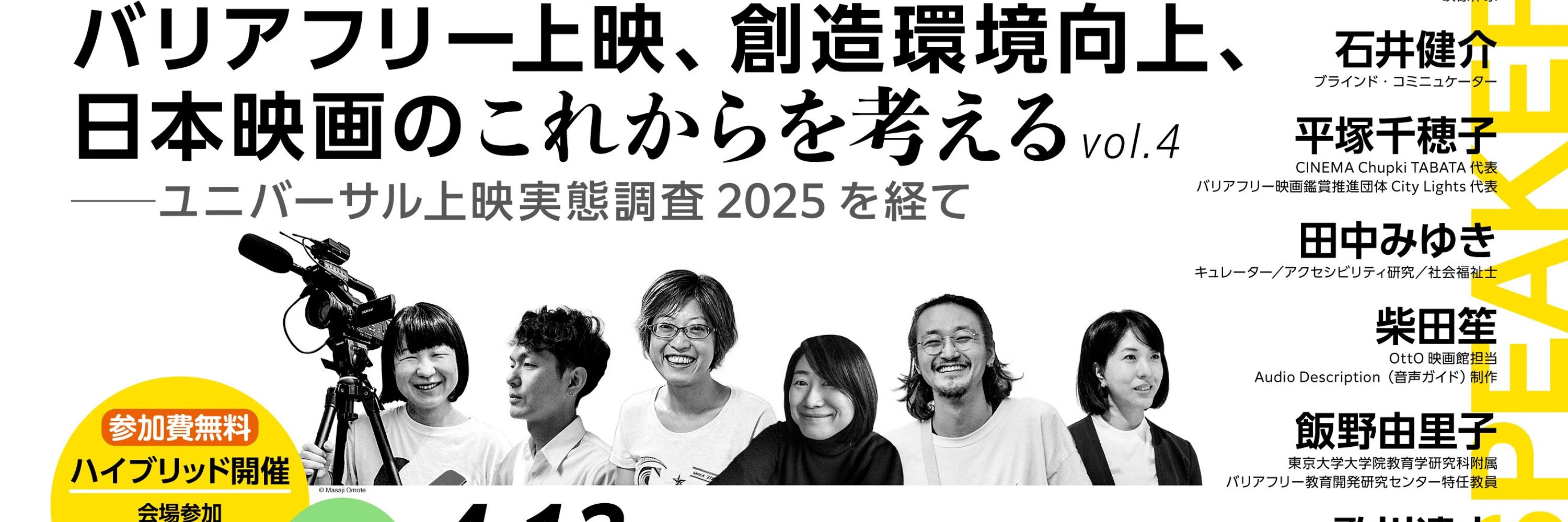 Japanese Film Project
