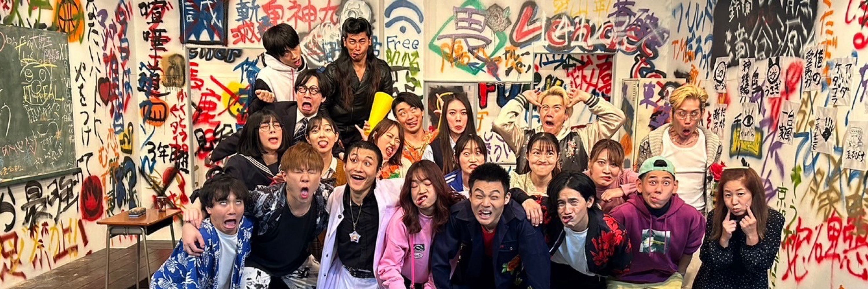 SASLIME⇔大舞王サスライム