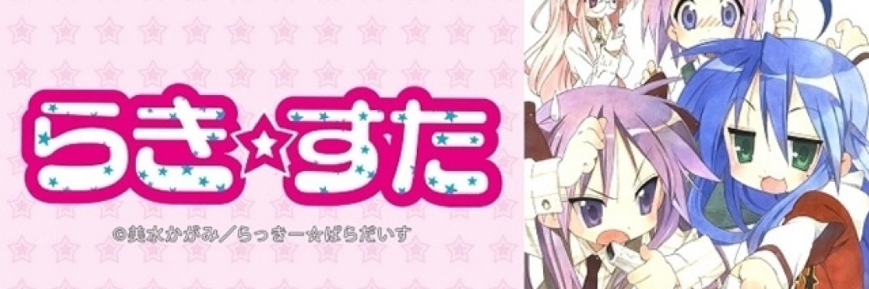 柊かがみ