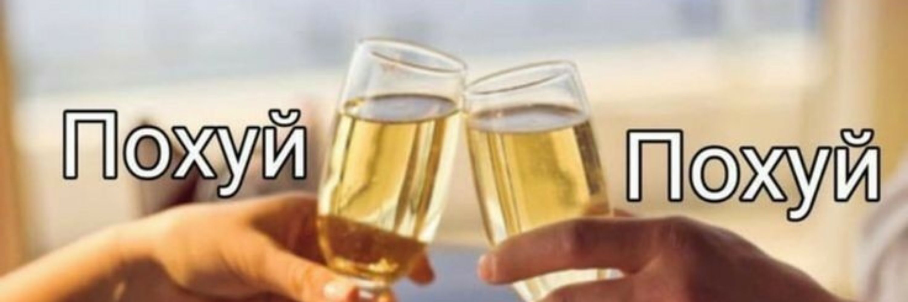 картошка в сугробе🥂 рест