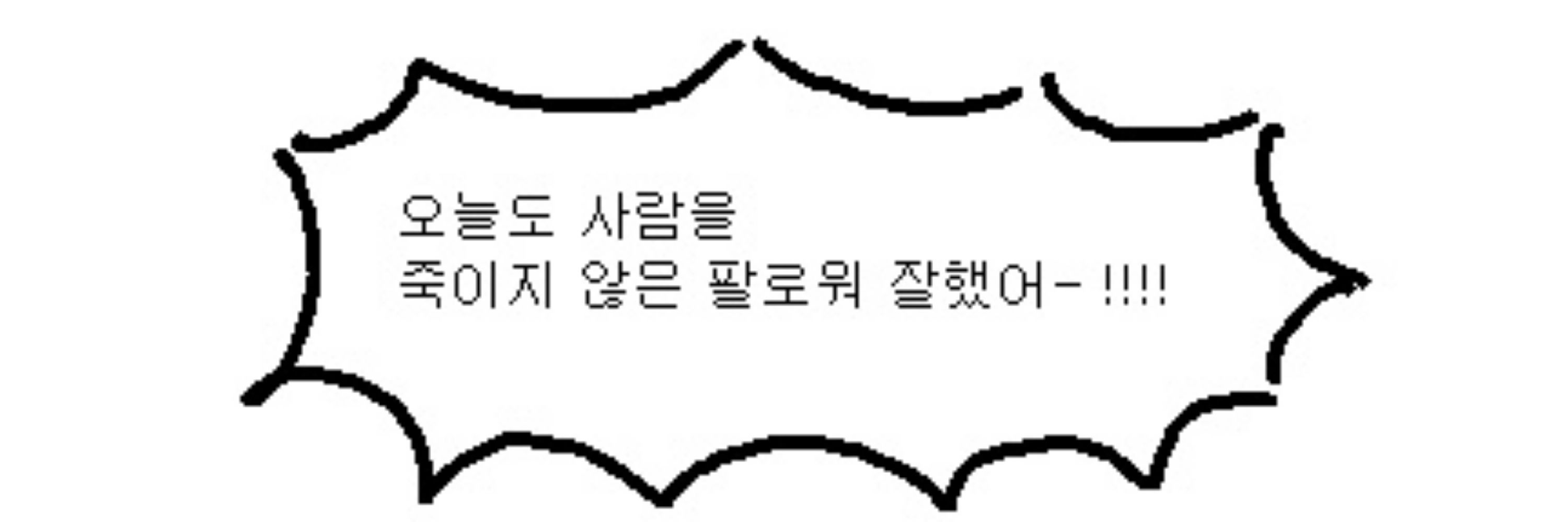 🌿김말콩