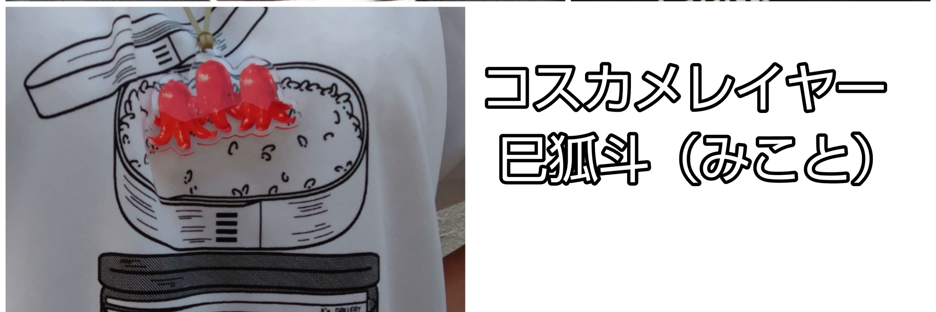 巳狐斗