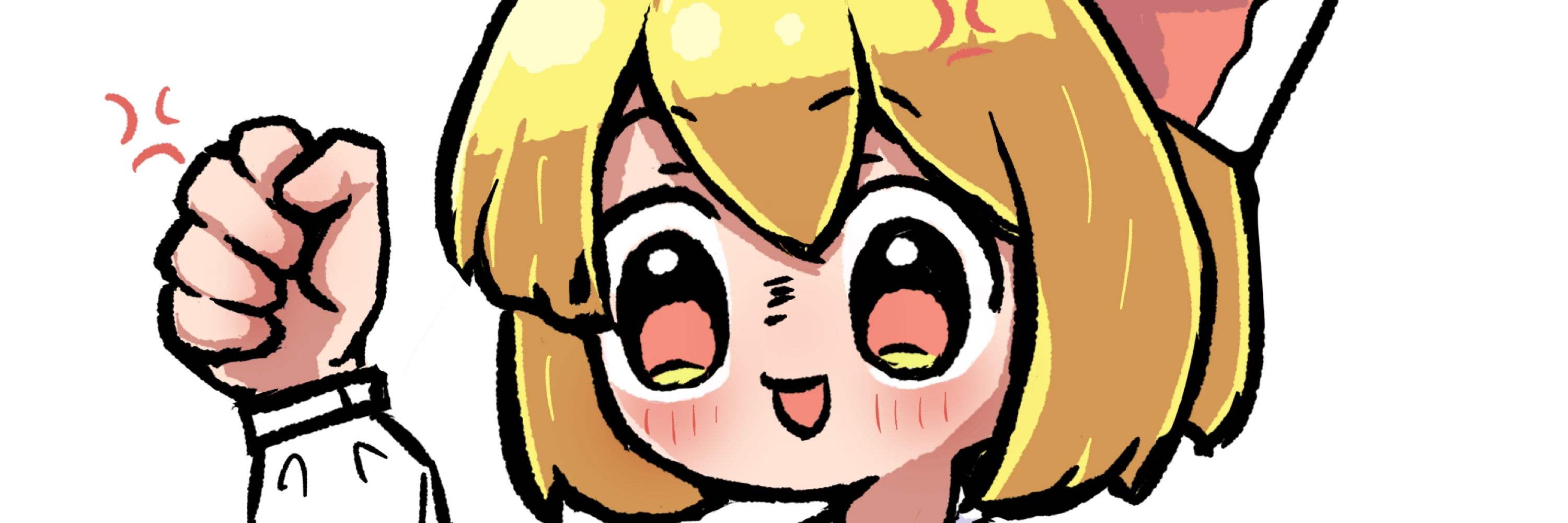 じゃーん
