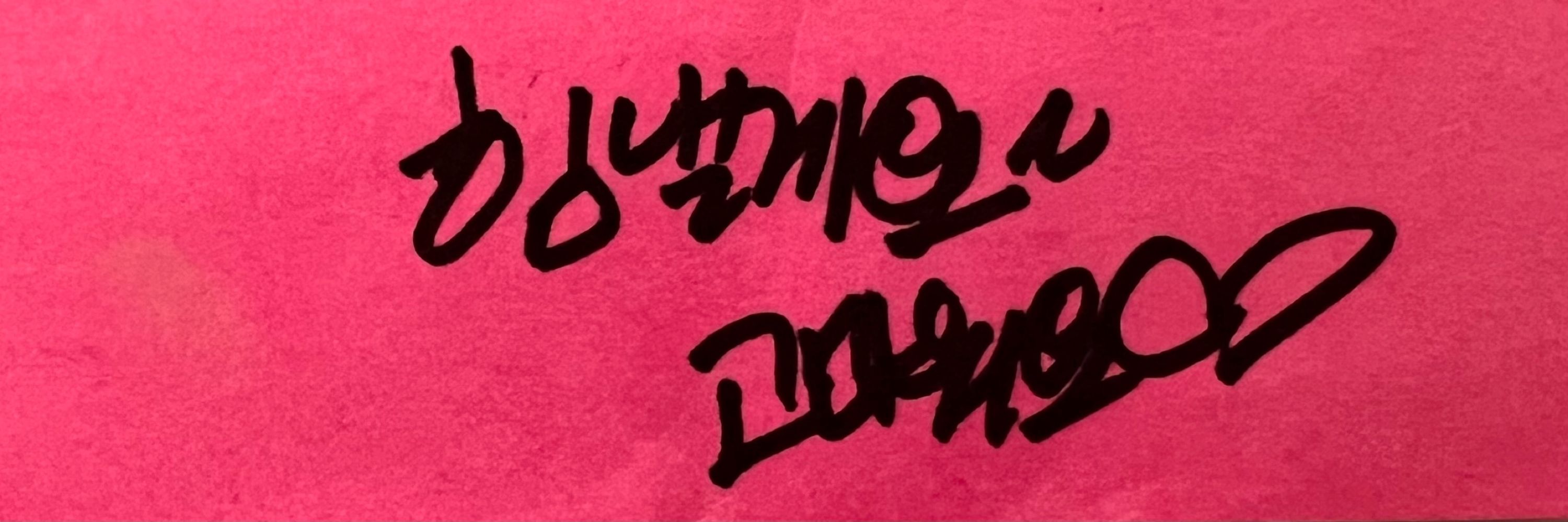 비니츄