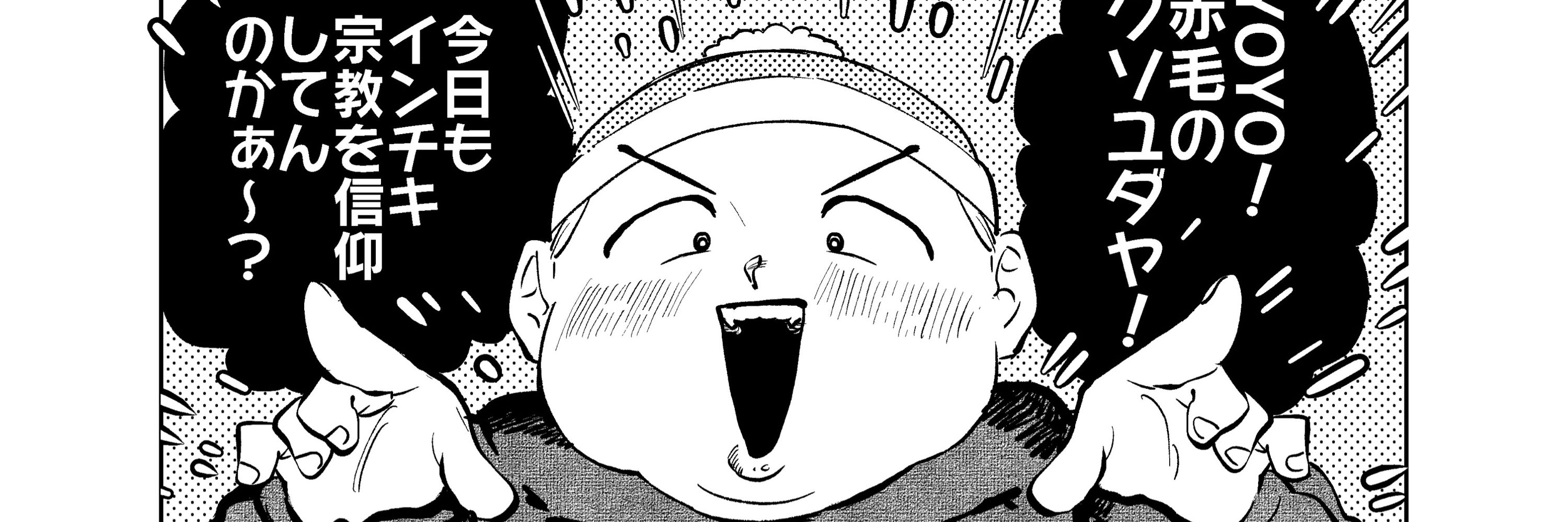 まぁ