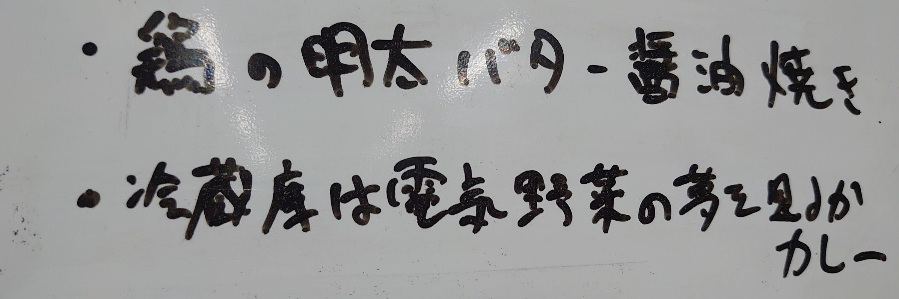 お麩