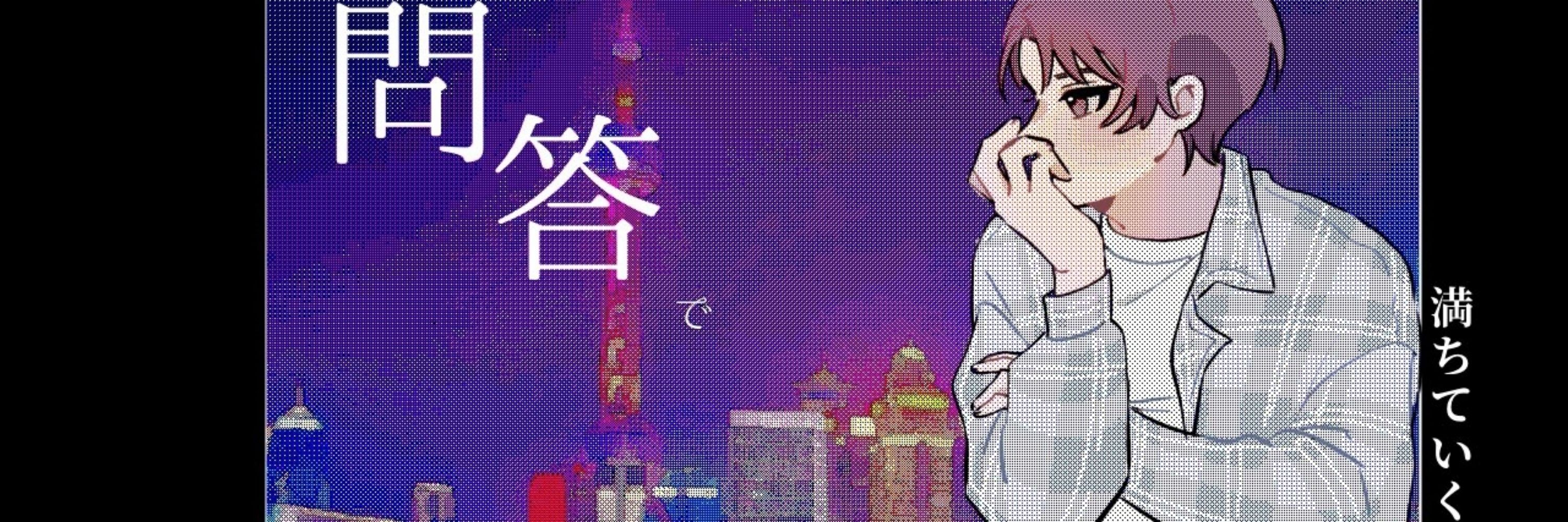 ﾅﾂﾒｼﾞﾝ