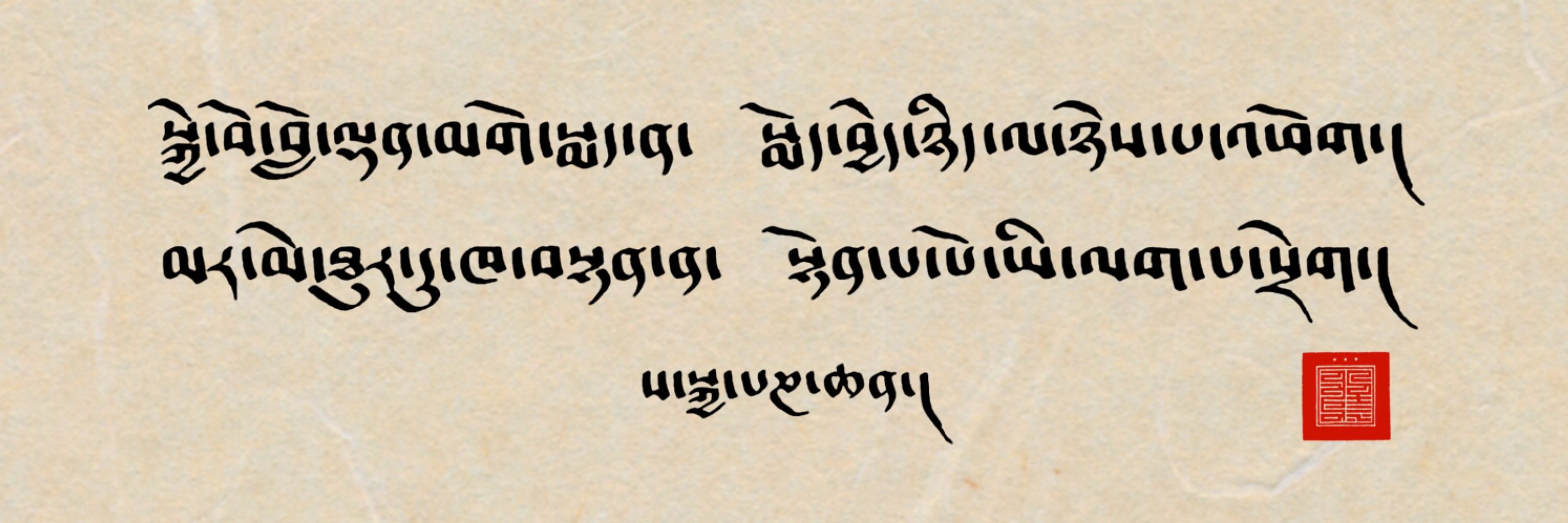 བསྟན་འབར།
