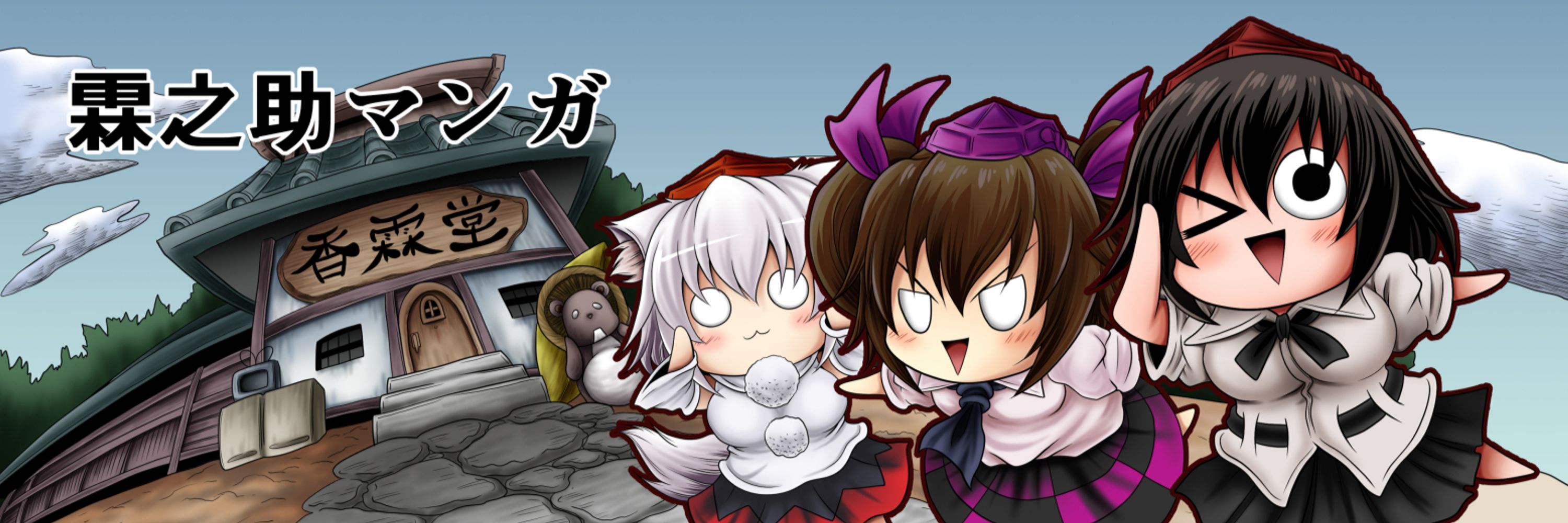 ひでふキタヤン（hidehu kitayan）