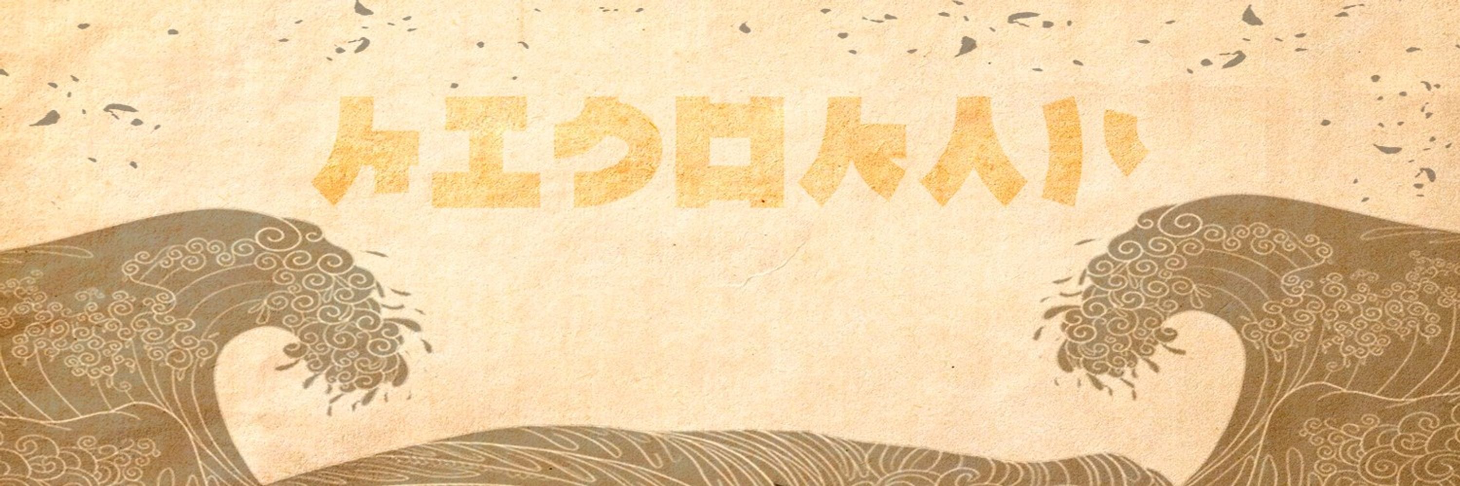 Hisokan