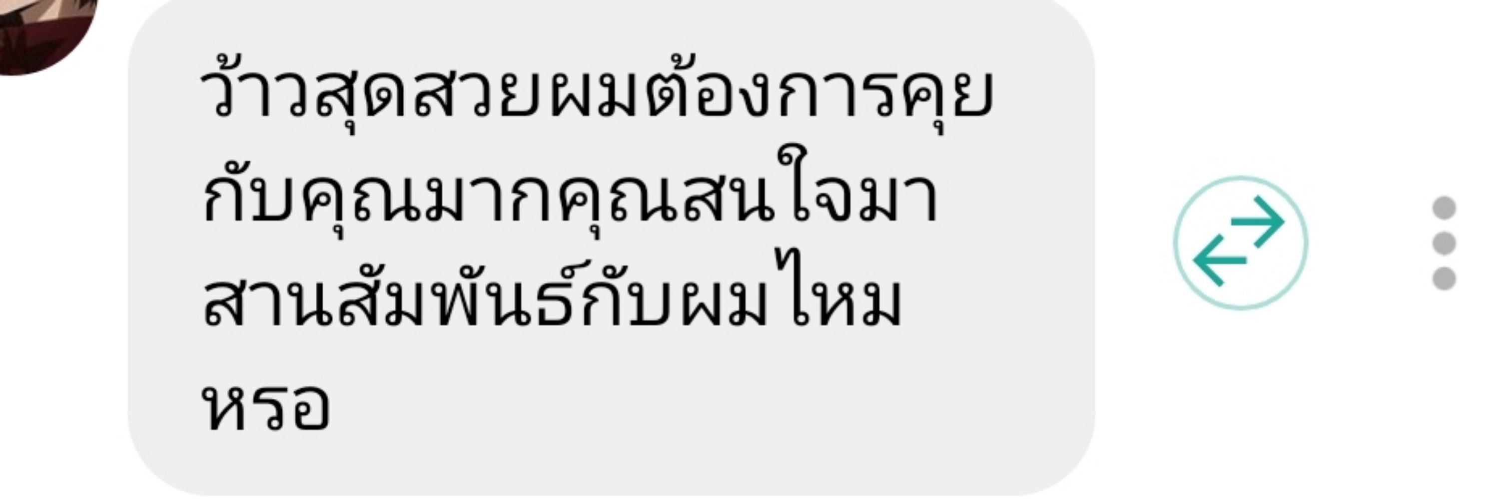 ชินร้ากกดะชุ