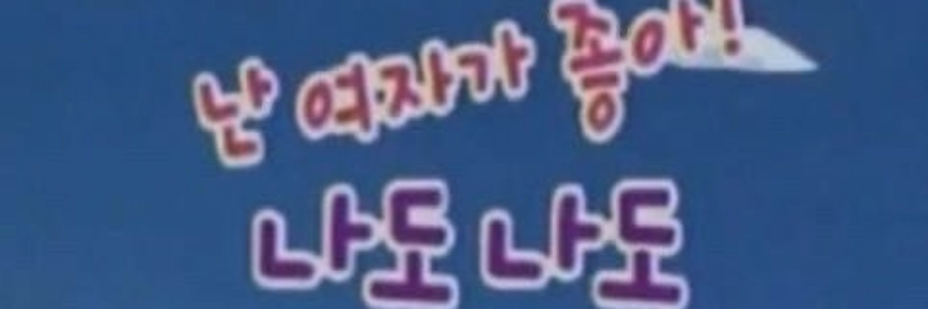 지감이