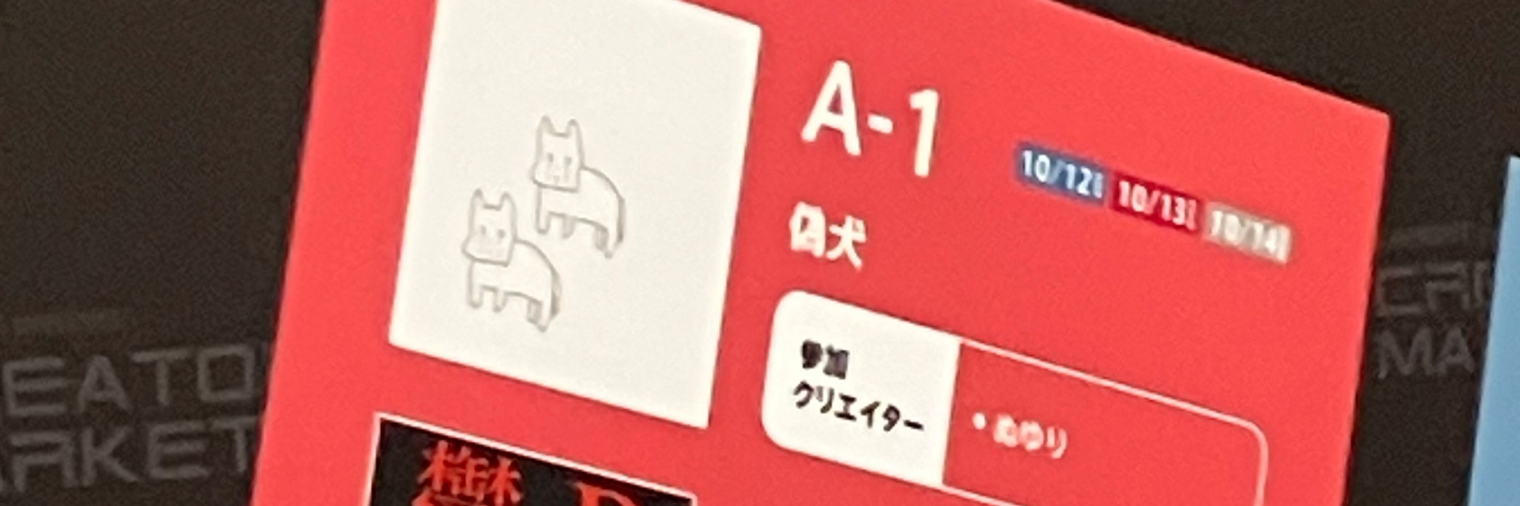 おたに