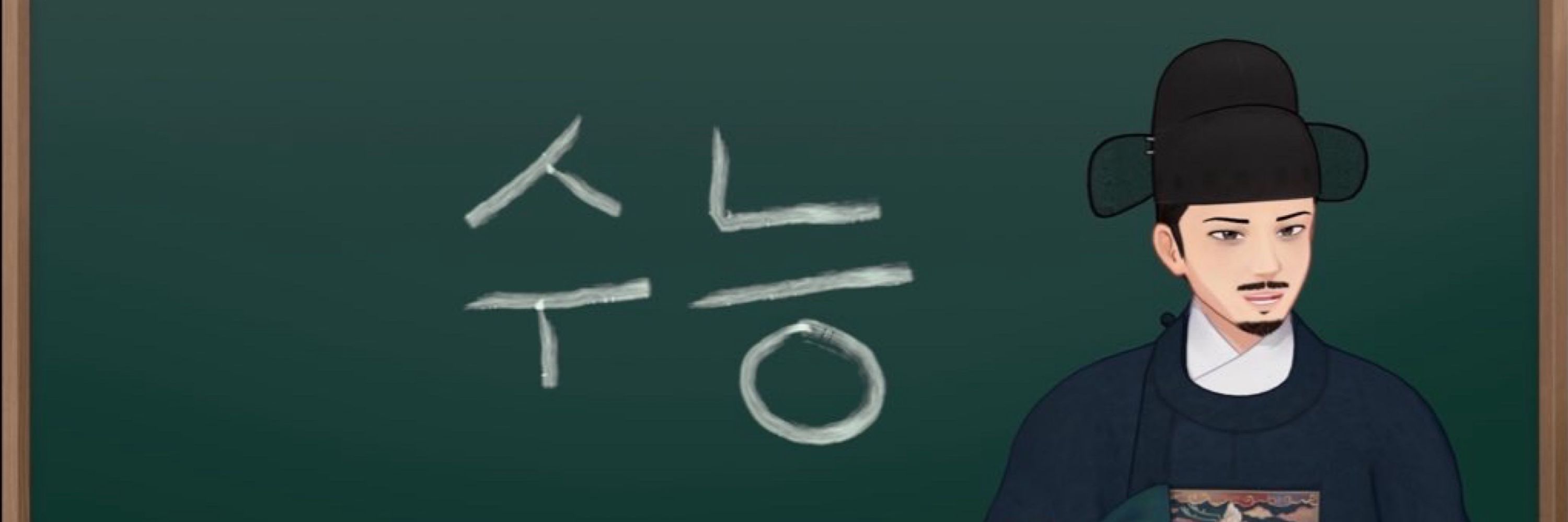 고얀것