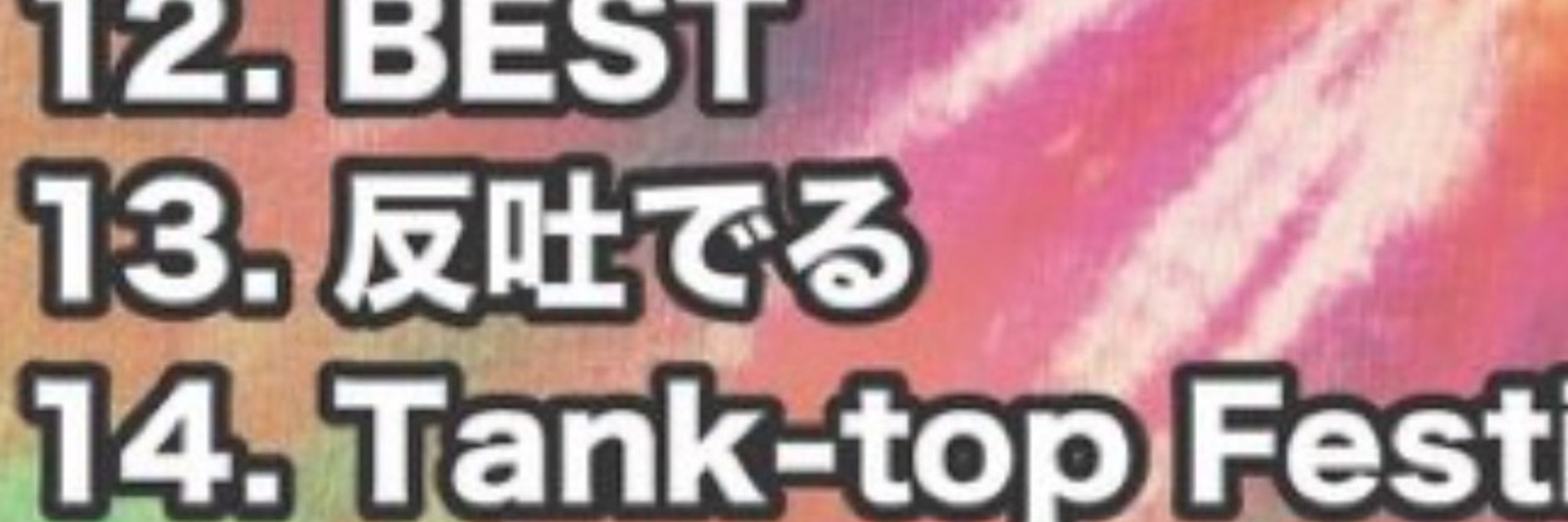 パンちゃん