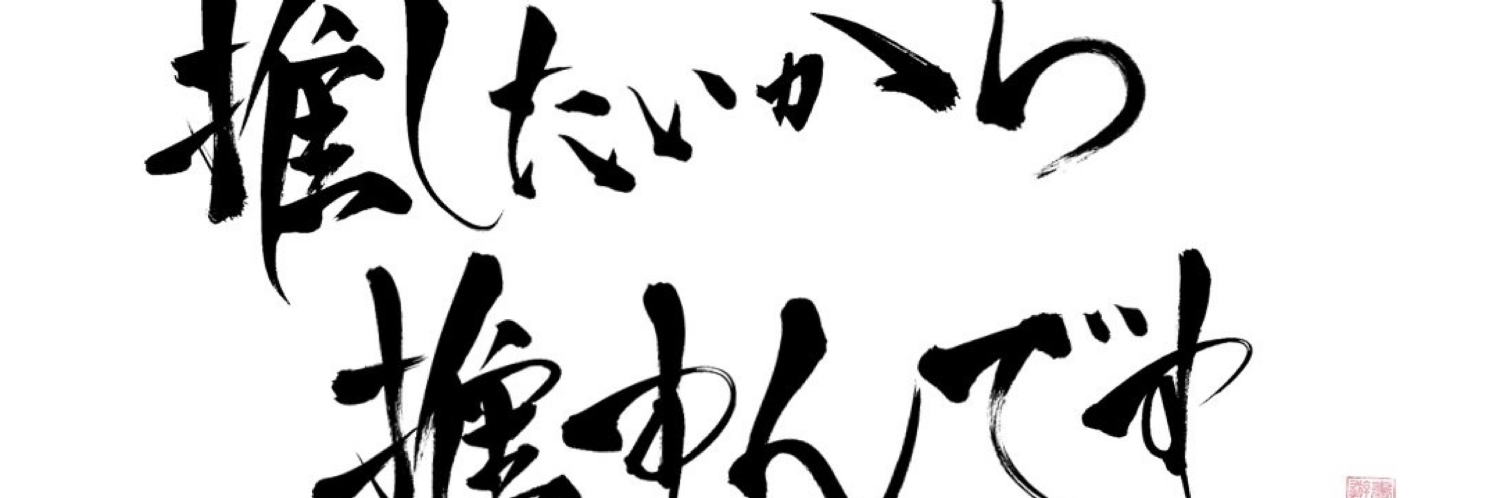 かまっち®️
