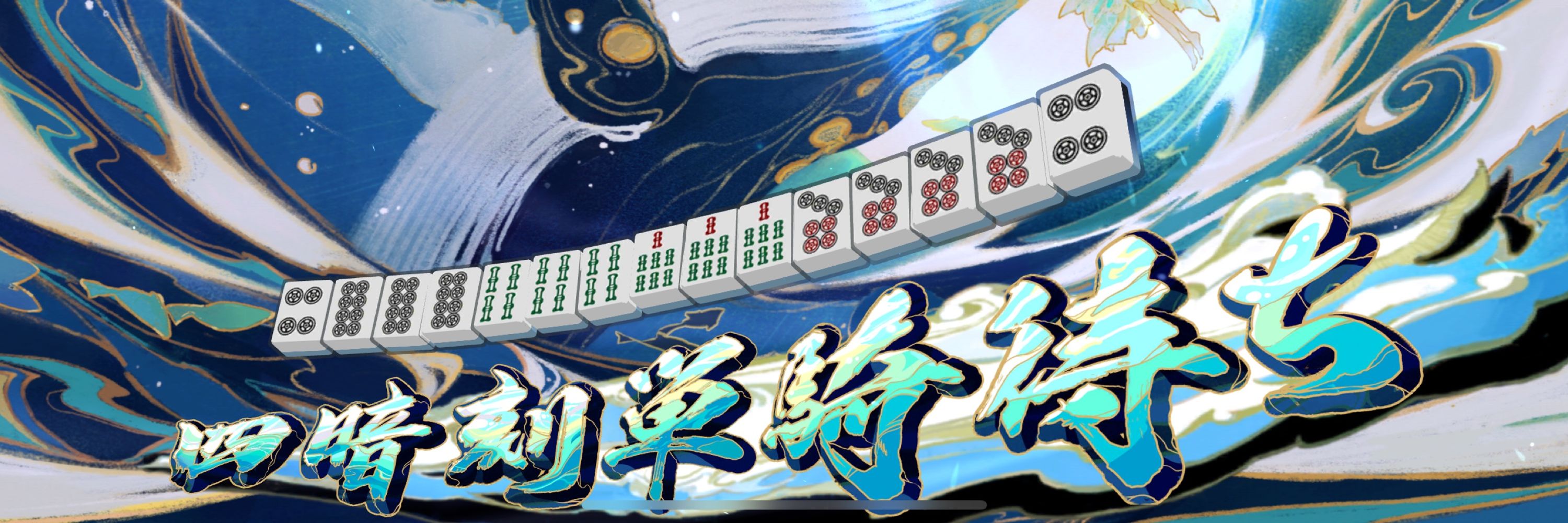 か