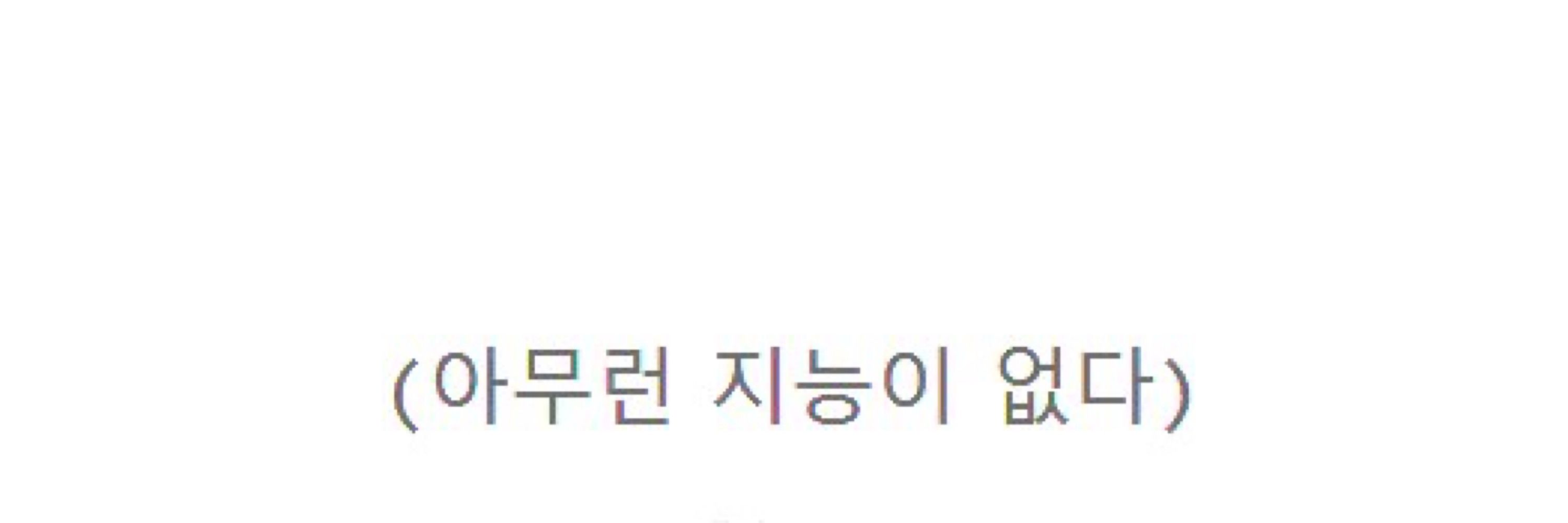 간장붕어
