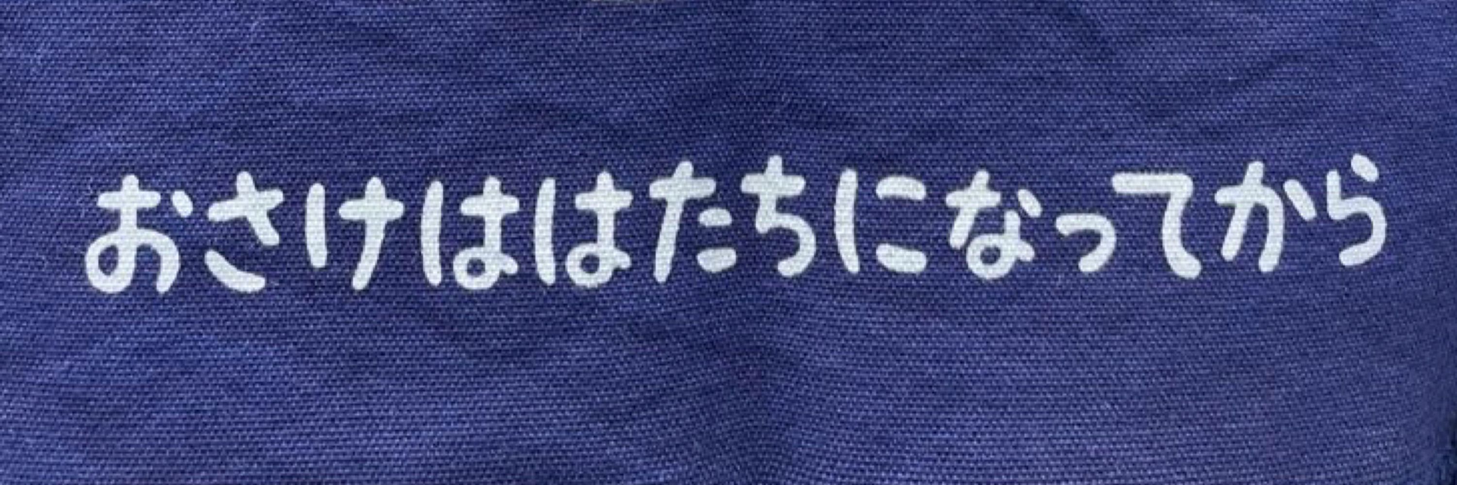 あゆみ