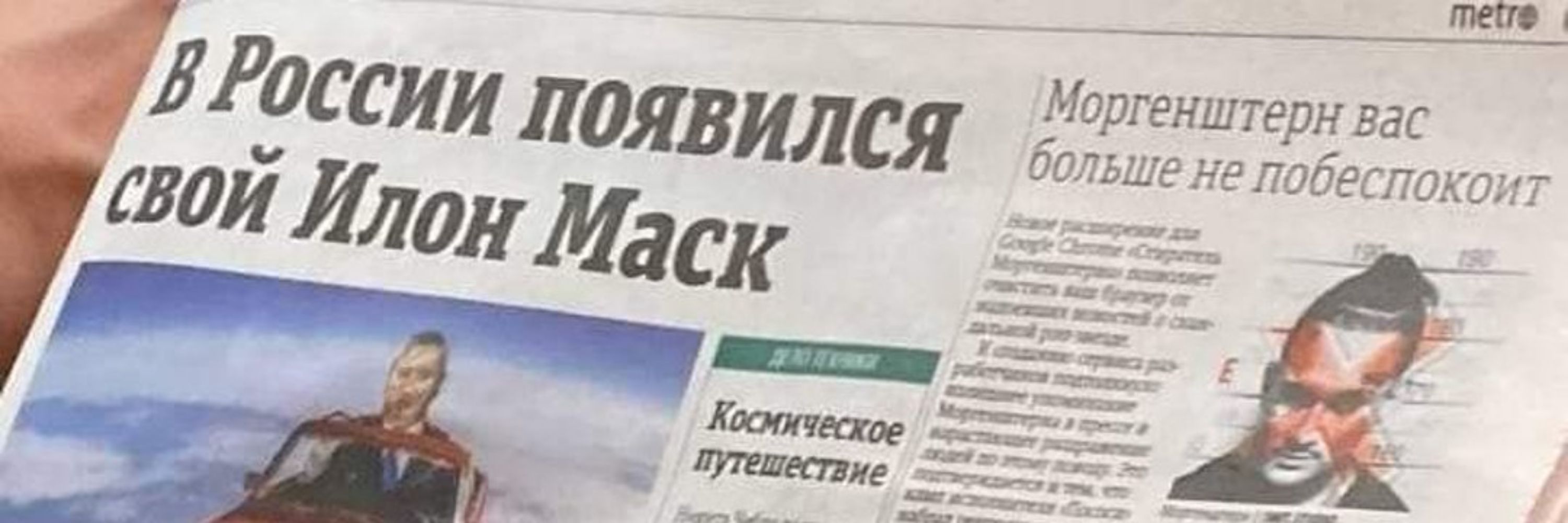 Тот Самый