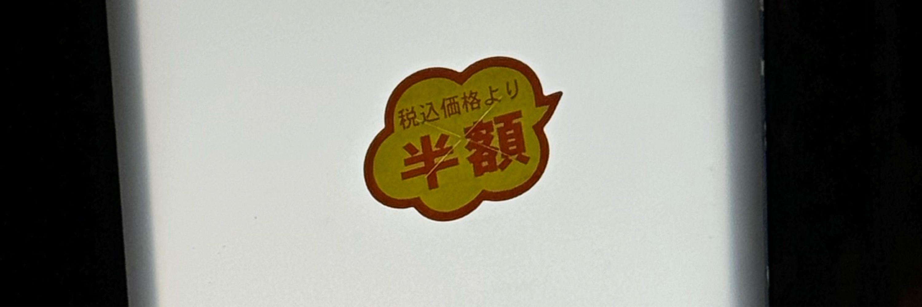 超臨界