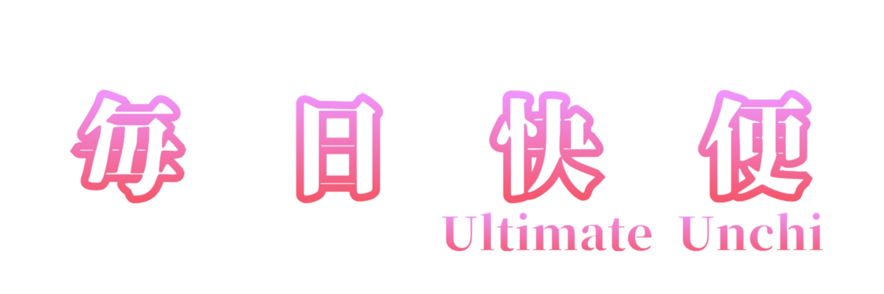 くるみん