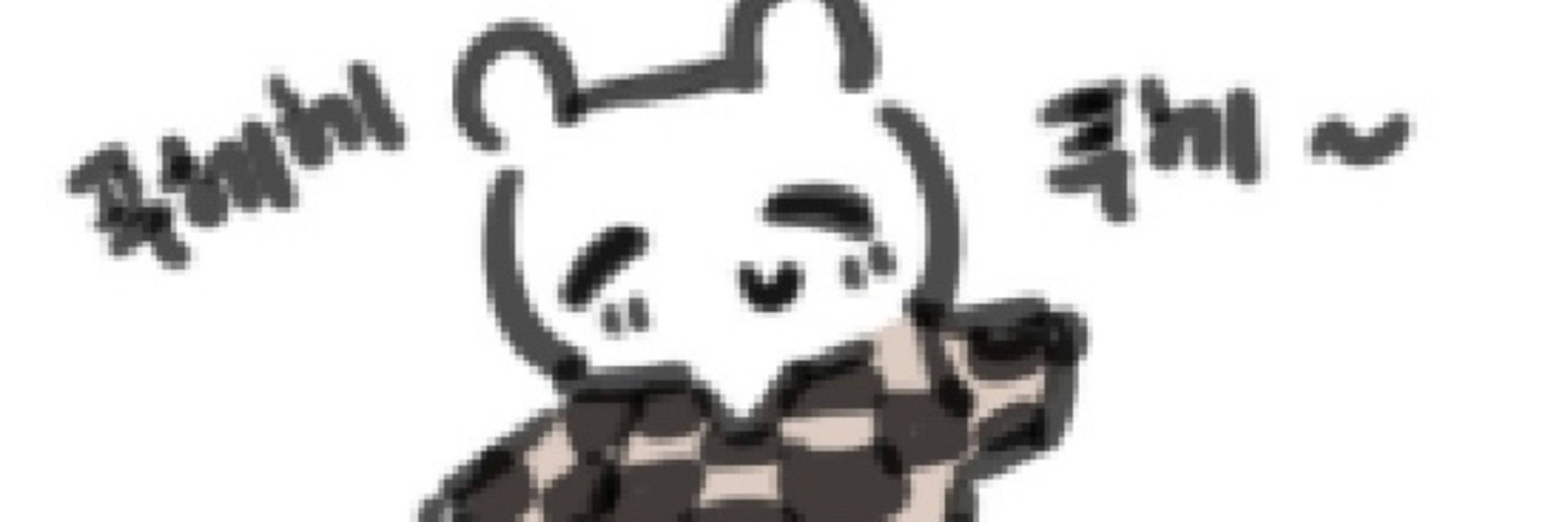 렝