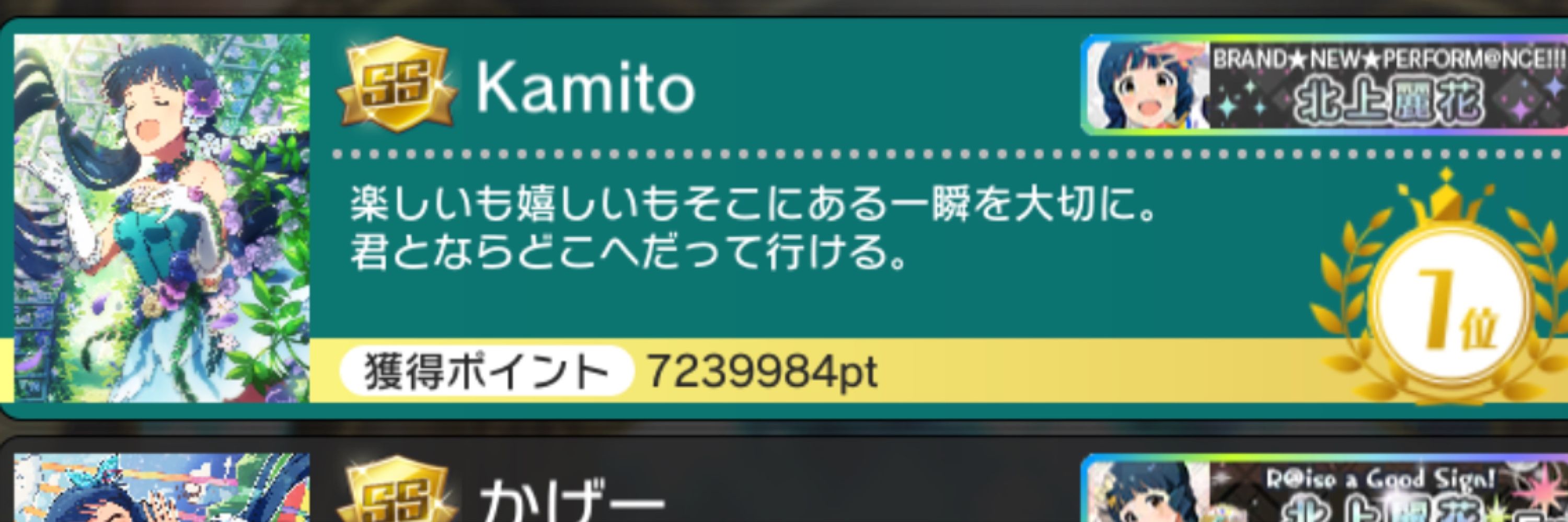 かみと