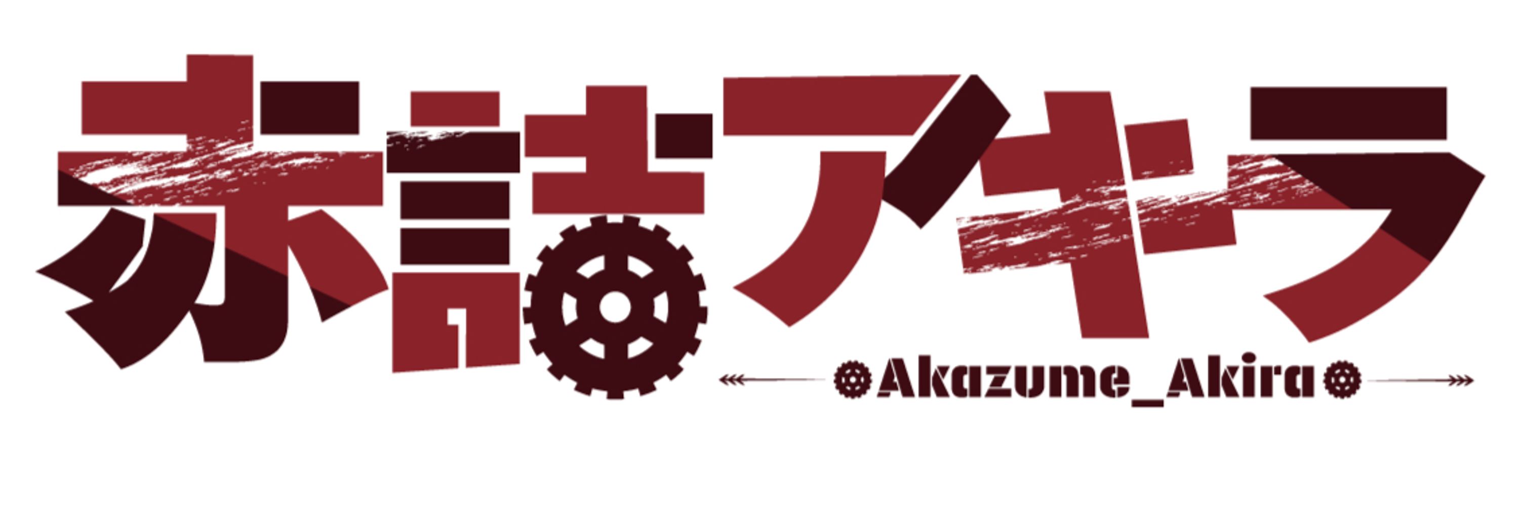 赤詰アキラ🦅⚙大分県民VTuber