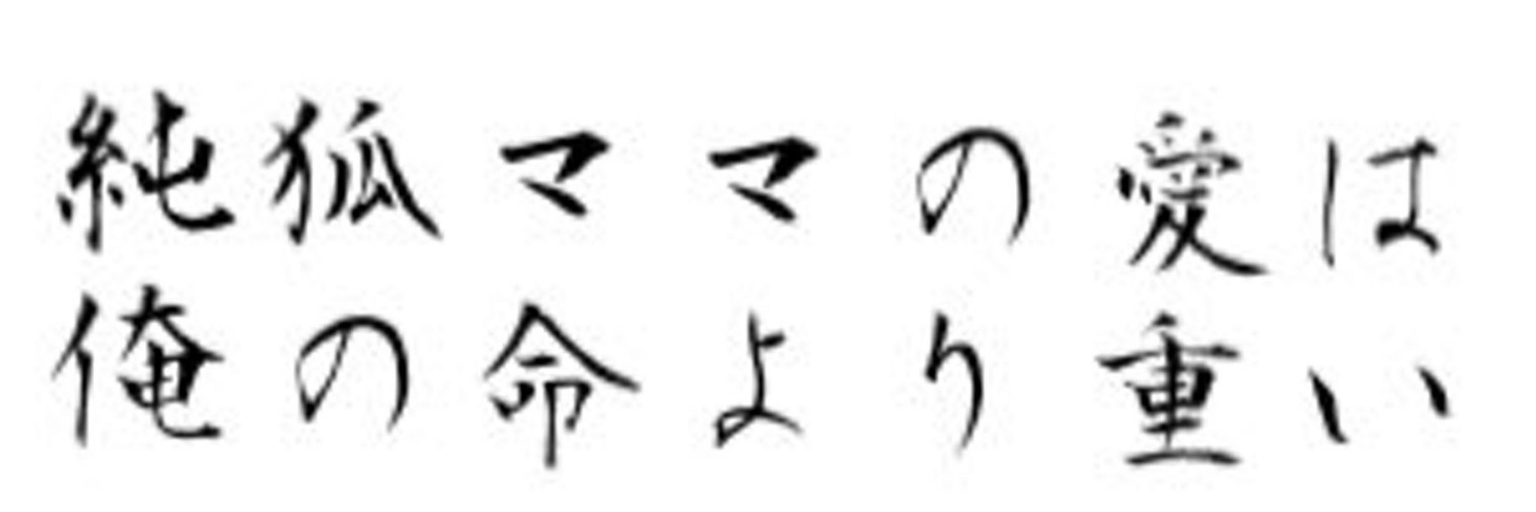河豚 大帝