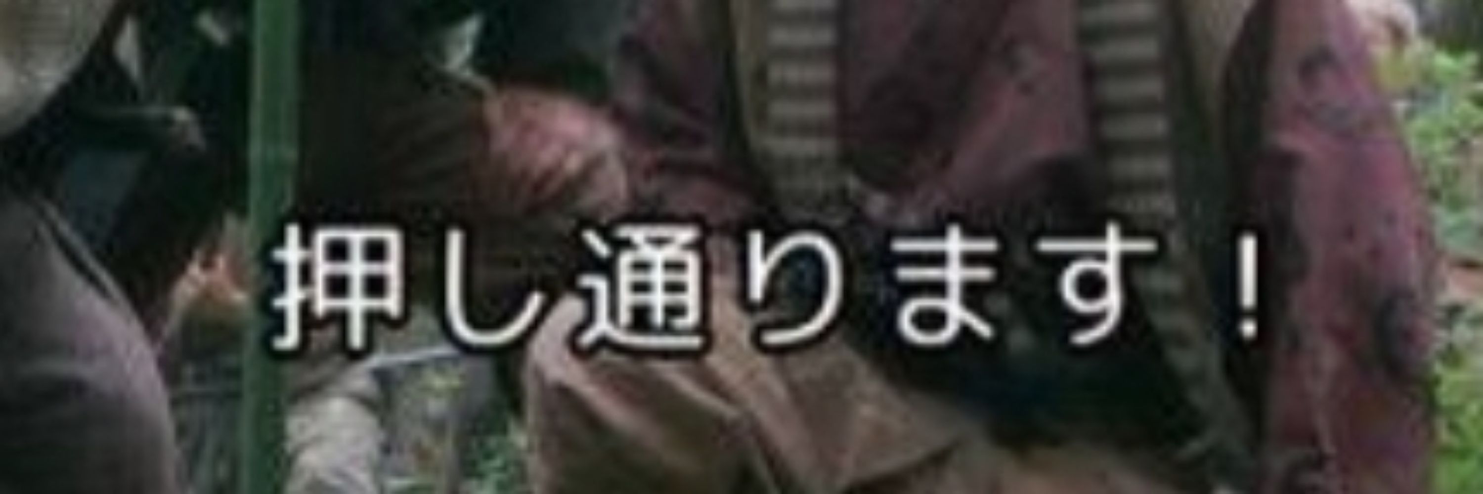 伏月