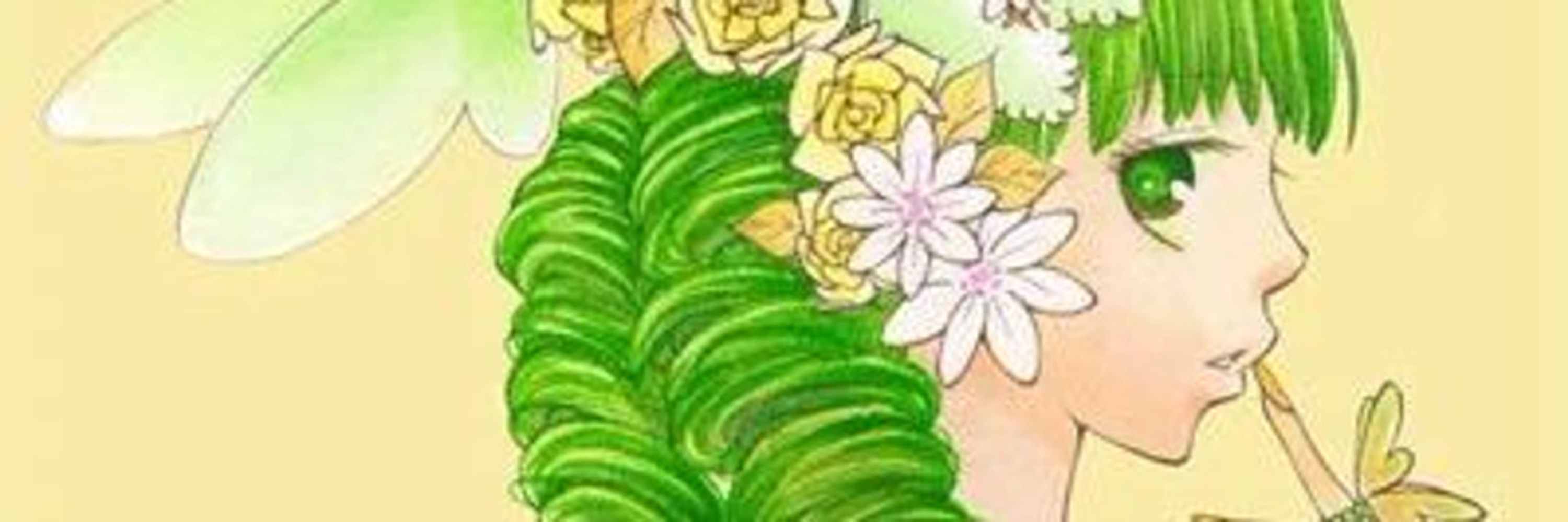 てふてふやらぎ