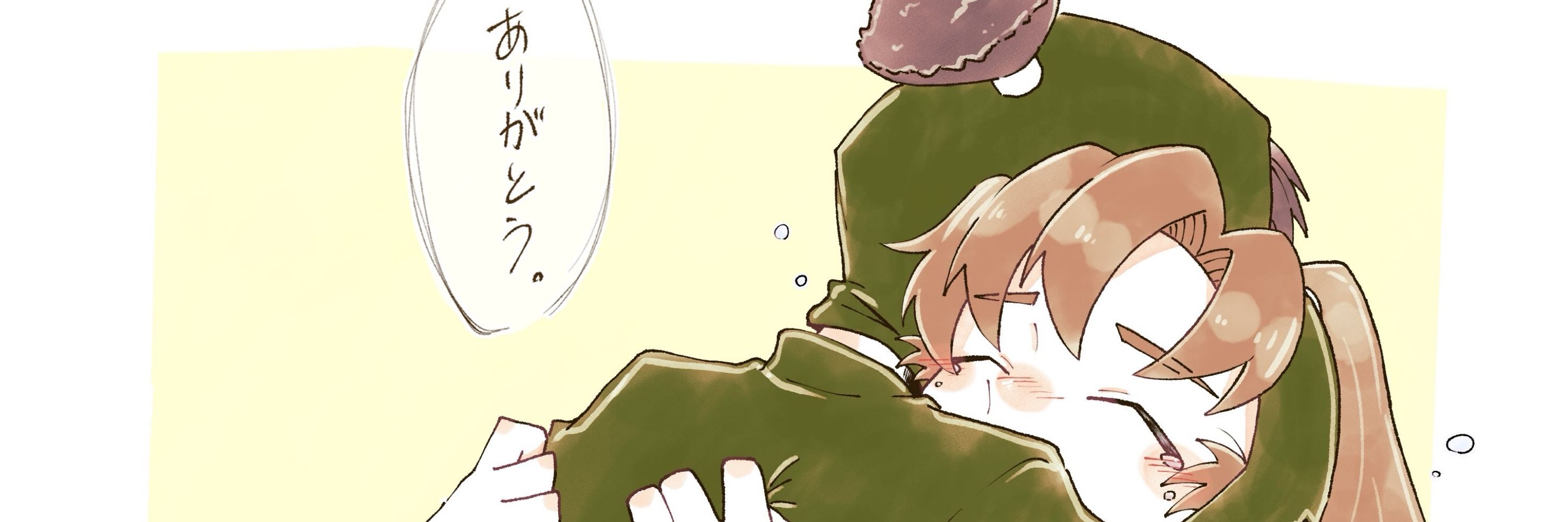 ふぅ