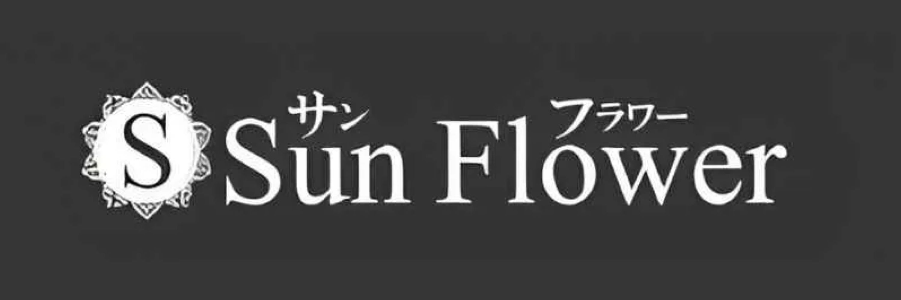 まいか🌻 sunflower🧊X凍結😂