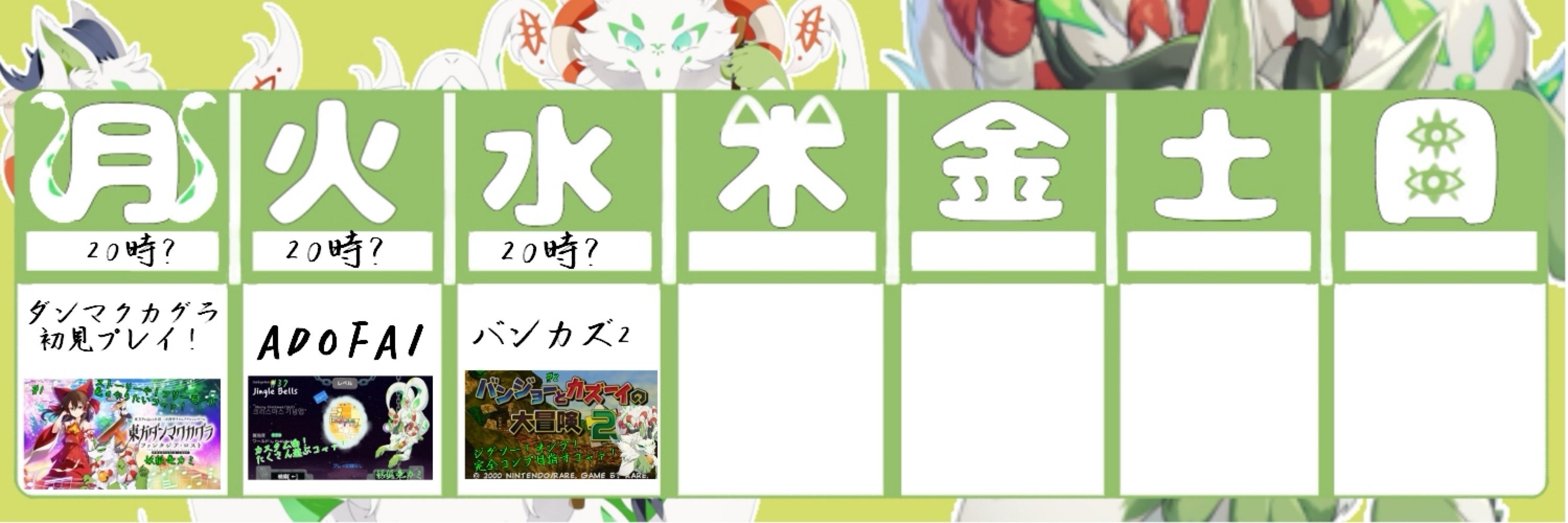 妖狐竜カミ