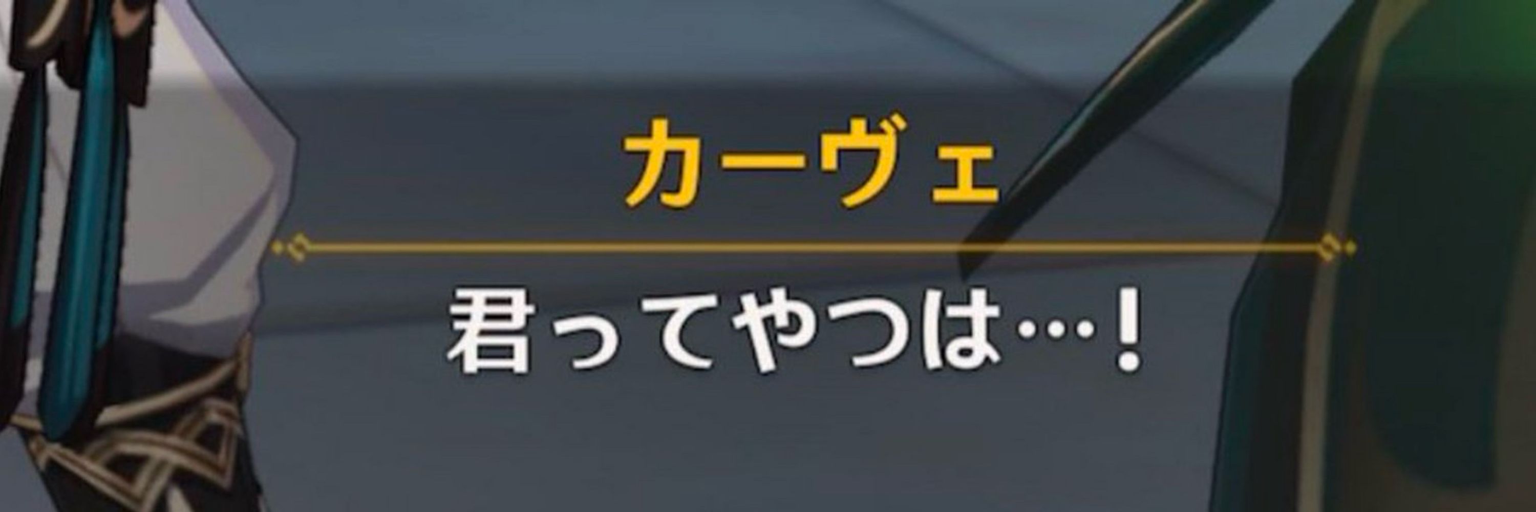 S字
