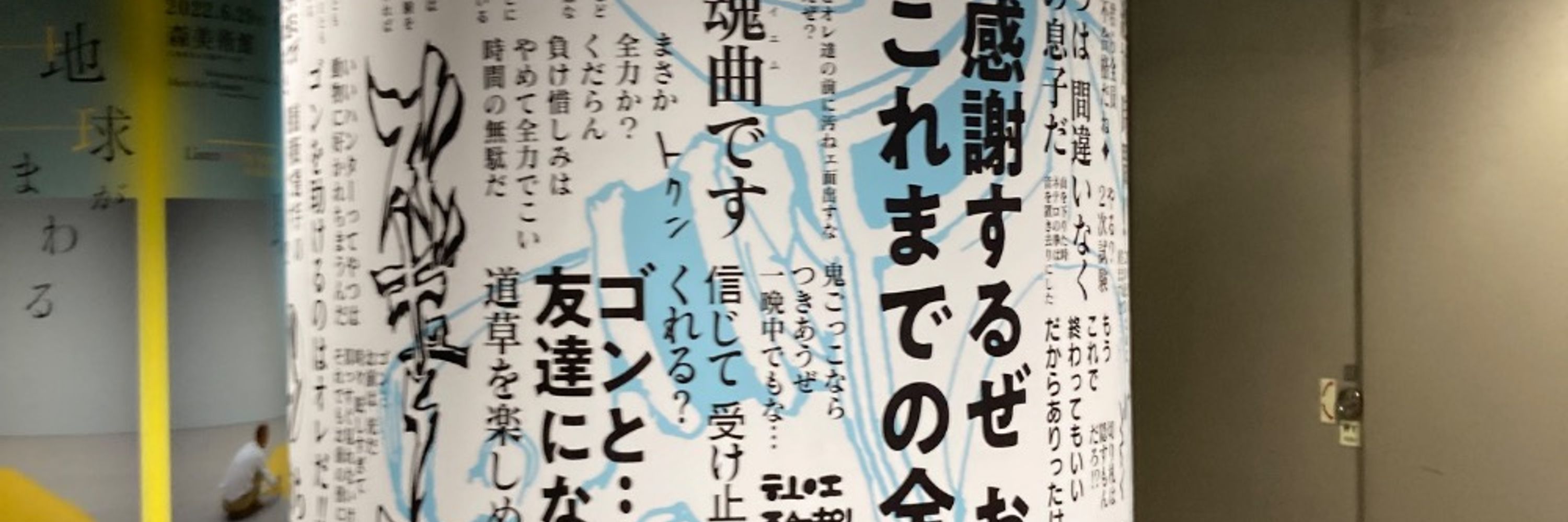 たけうま