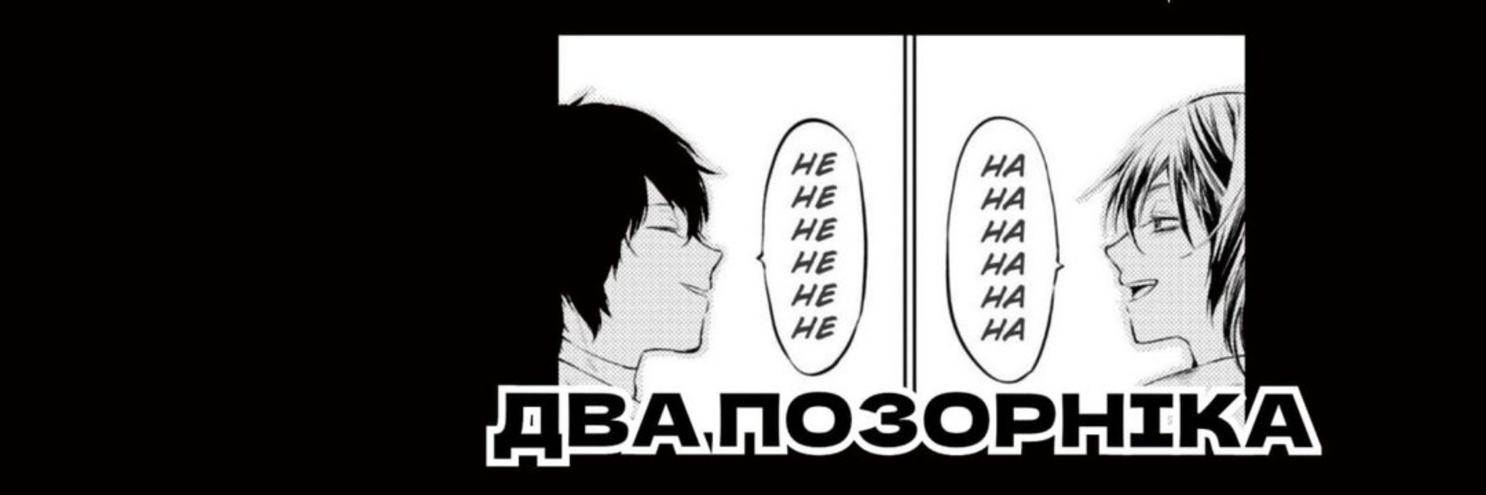 їбуча клоунеса