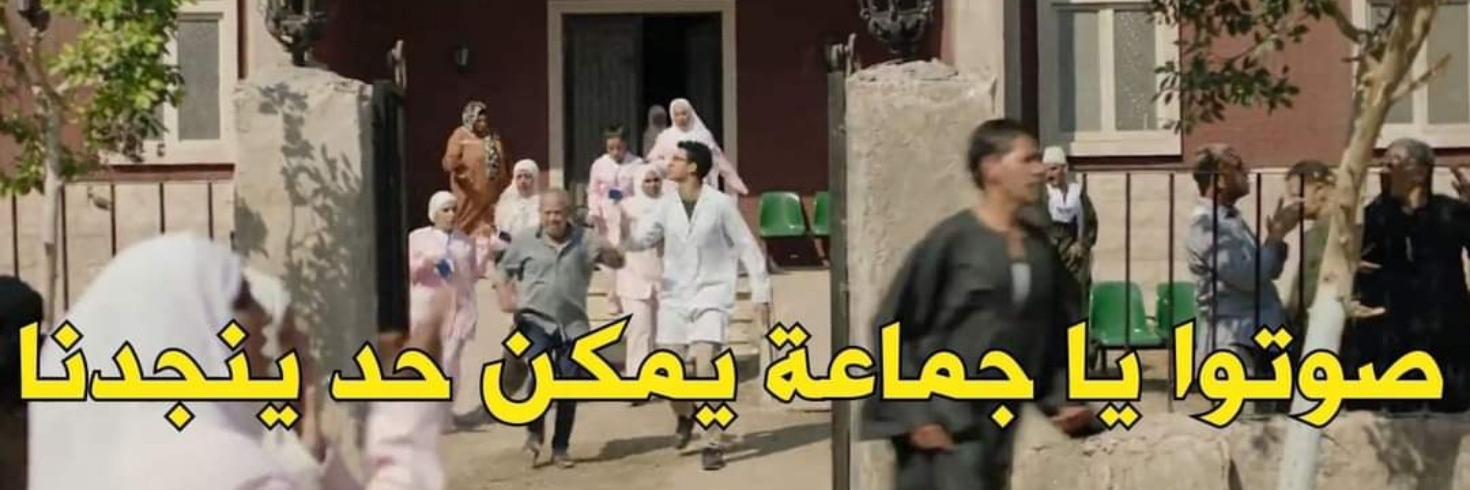حرفوشة