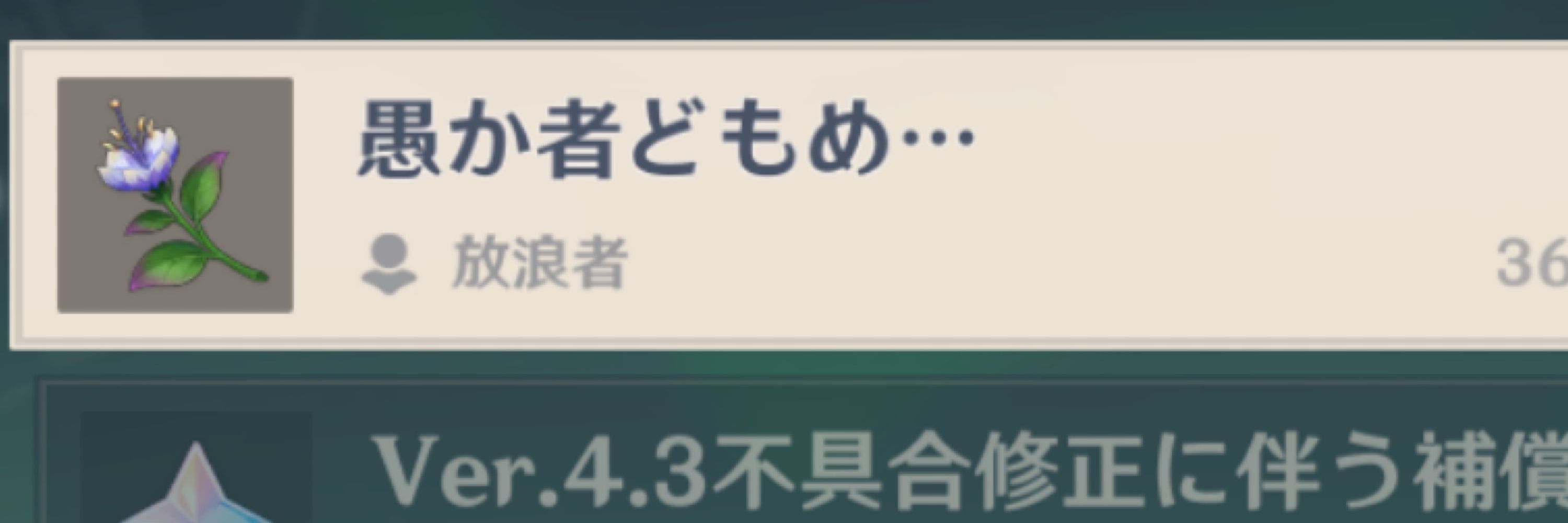 ゆきり